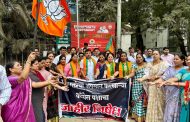 मातृशक्तीचा अपमान करणाऱ्या काँग्रेसचा पिंपरी चिंचवड भाजपाकडून तीव्र निषेध