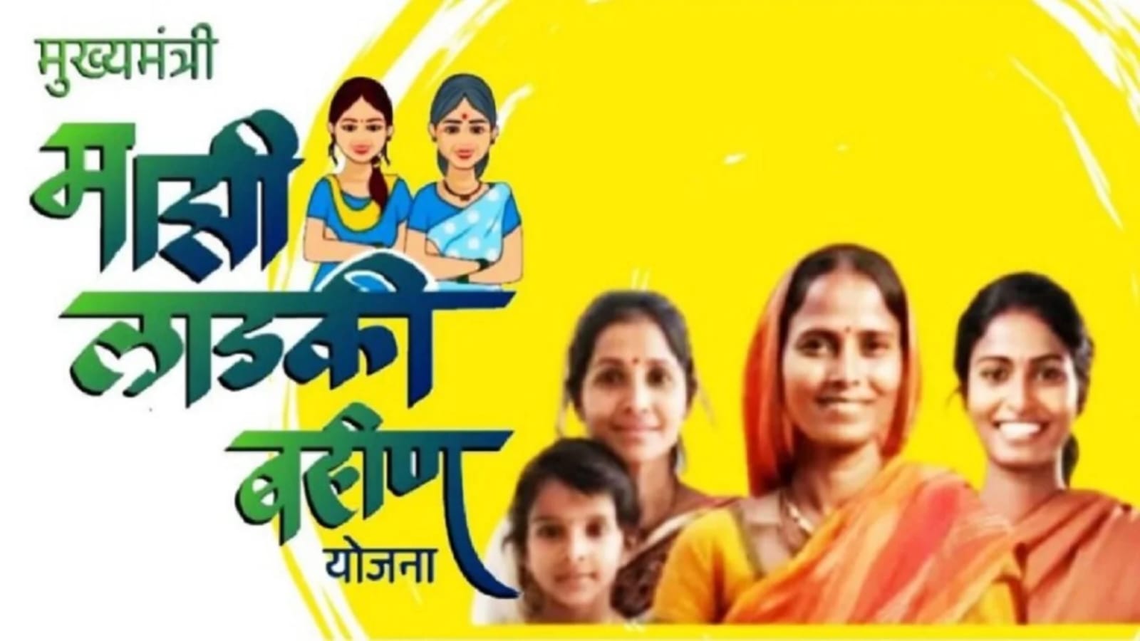 लाडक्या बहिणींनो, E-KYC कशी कराल? कोणती कागदपत्रे लागणार?