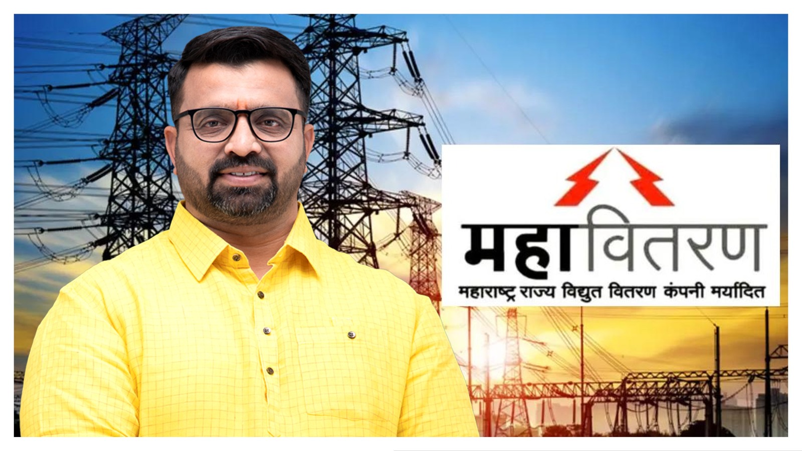 Good News : महावितरणच्या मोशी शाखा विभाजनाला ‘‘हिरवा कंदिल’’; भाजपा आमदार महेश लांडगे यांच्या पाठपुराव्याला यश