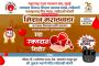 एक हात मदतीचा : पूरग्रस्त ५० गावांची दिवाळी गोड करण्याचा निर्धार..!