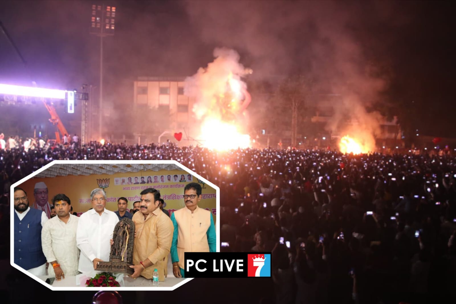 पिंपरीत माजी नगरसेवक संदीप वाघेरे आयोजित भव्य रावण दहन व मनोरंजन कार्यक्रम उत्साहात संपन्न