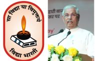 शनिवारी केरळचे राज्यपाल राजेंद्र अर्लेकर पिंपरी चिंचवड शहरात; विद्या भारतीतर्फे भव्य पुरस्कार वितरण सोहळा