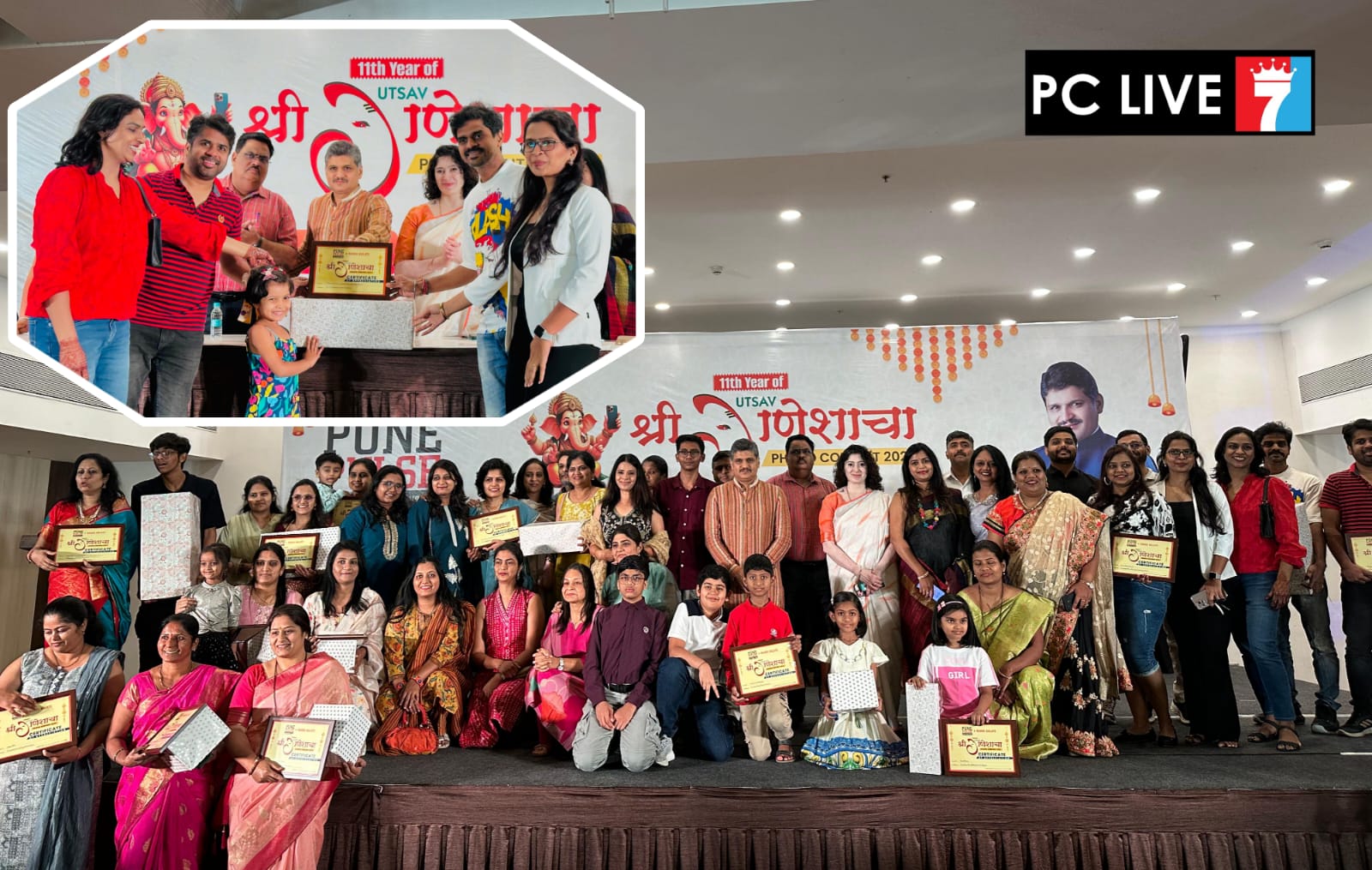 राहुल कलाटे आयोजित ‘श्री गणेशाचा उत्सव फोटो काँटेस्ट २०२५’चा बक्षीस वितरण सोहळा उत्साहात संपन्न