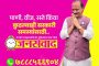 रावेत येथील एस.बी.पाटील स्कूलच्या देवयानी कवळे हिची विभागीय पिस्तूल शूटिंग स्पर्धेसाठी निवड