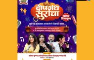 आकुर्डीतील ग.दि.माडगूळकर नाट्यगृहात पिंपरी चिंचवड महापालिकेच्या वतीने ‘दिवाळी पहाट’ कार्यक्रमाचे आयोजन