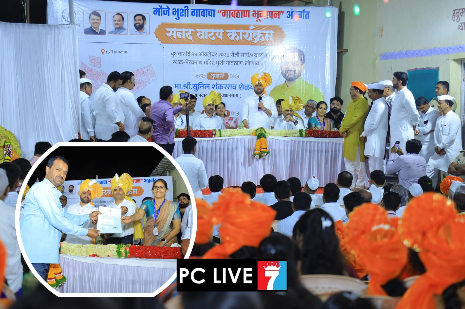 भुशी गावाचा ऐतिहासिक क्षण : आमदार सुनील शेळके यांच्या अथक प्रयत्नातून ११० वर्षांचा प्रश्न सुटला..!