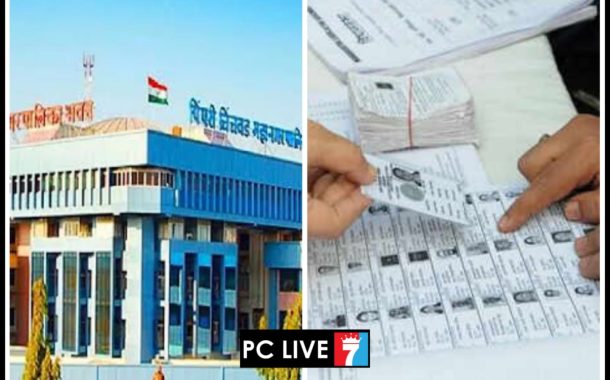 पिंपरी चिंचवड महानगरपालिका नियोजित सार्वत्रिक निवडणुकीसाठी राज्य निवडणूक आयोगाकडून प्राप्त दुबार मतदार यादी प्रसिद्ध