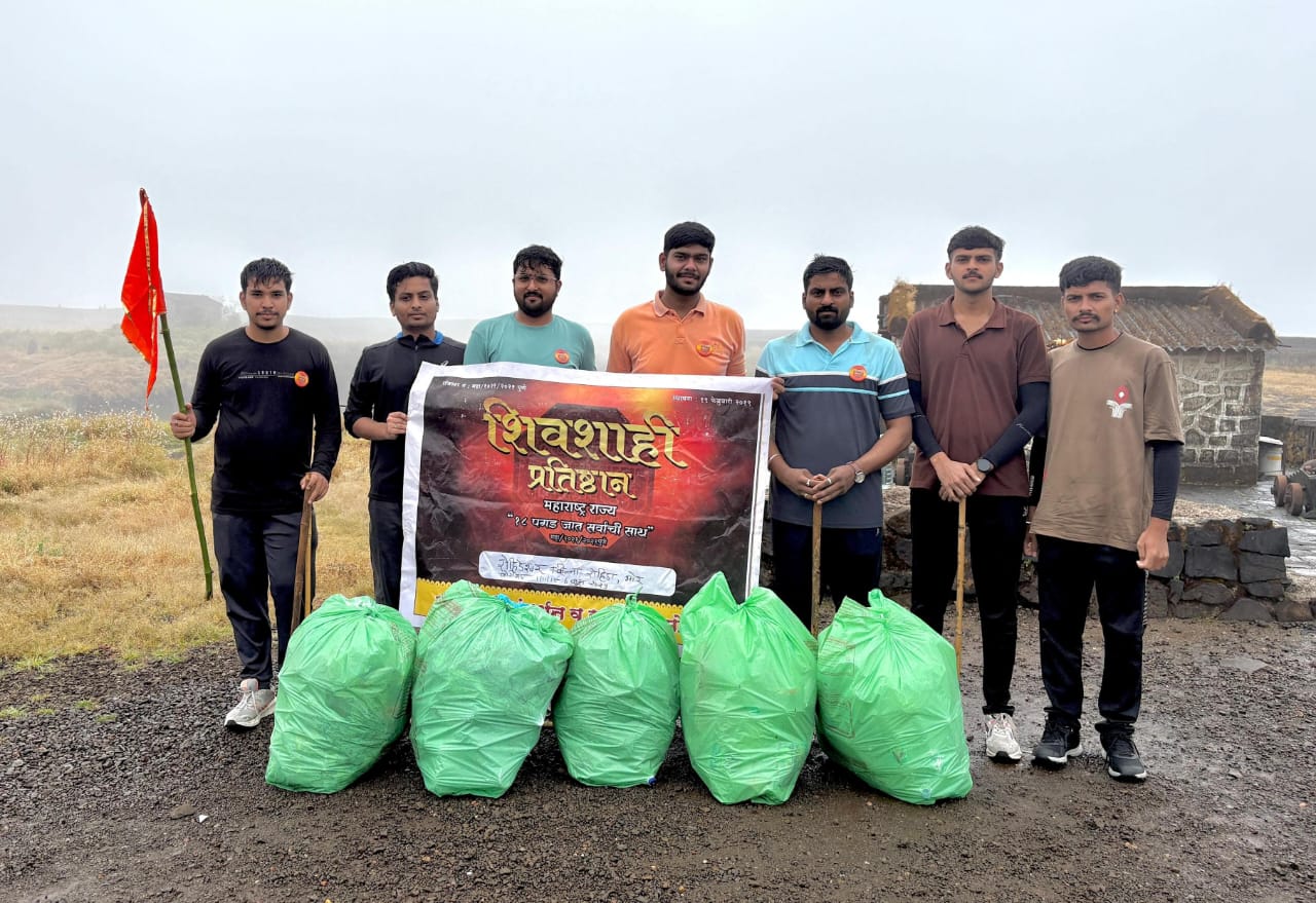 शिवशाही प्रतिष्ठान तर्फे किल्ले कोरीगड येथे स्वच्छता व संवर्धन मोहीम