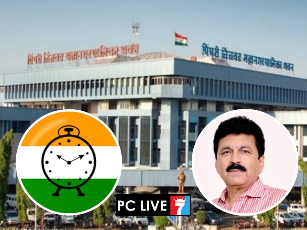 राष्ट्रवादी कॉंग्रेस पक्षाकडून उमेदवारी अर्ज मागविण्याची प्रक्रिया १४ नोव्हेंबर पासून सुरू - योगेश बहल