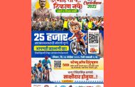 पुन:श्च विश्वविक्रमाच्या दिशेने वाटचाल: ‘रिव्हर सायक्लोथॉन’साठी २५ हजार सायकलपटूंची नोंदणी पूर्ण..!