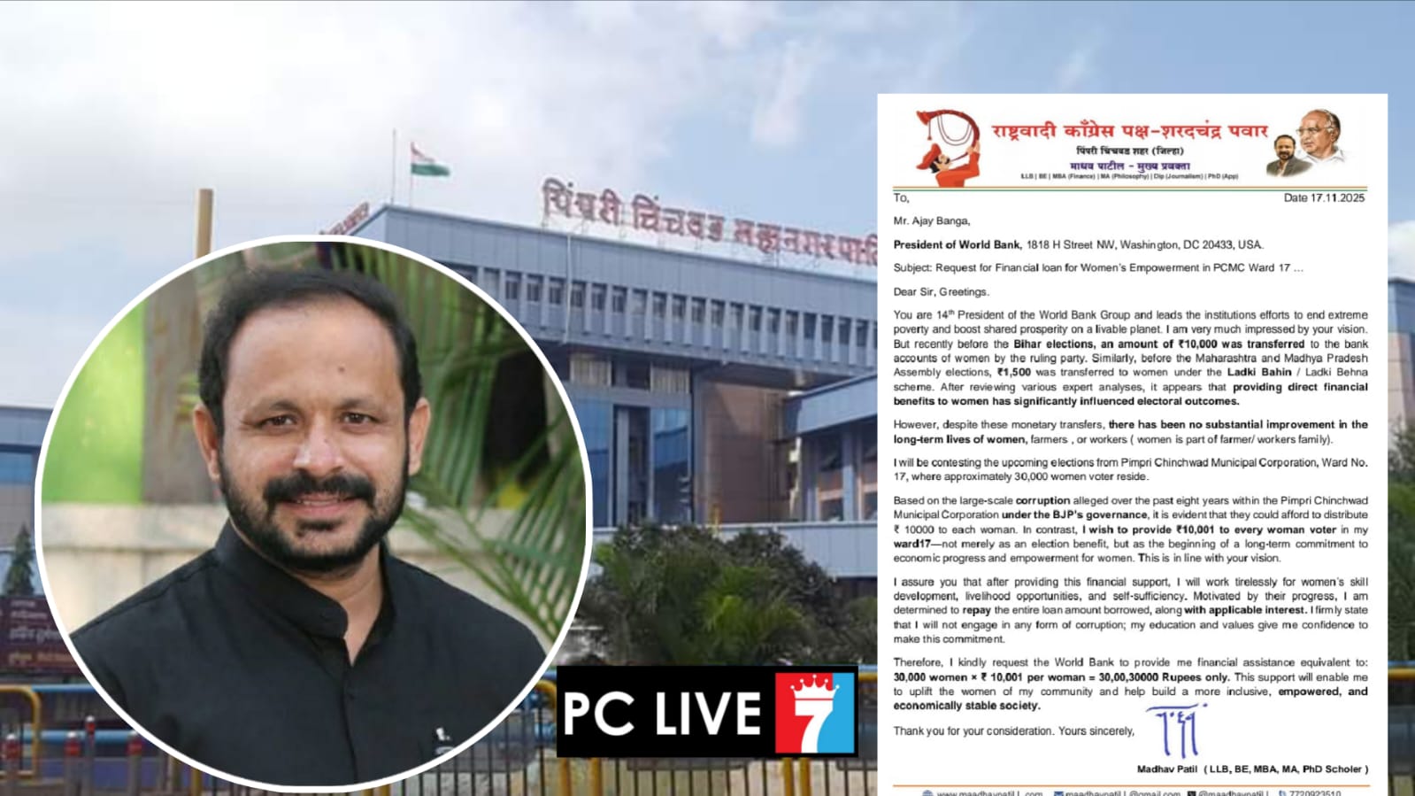 निवडणुकीसाठी ३० कोटींचे कर्ज द्या; राष्ट्रवादी काँग्रेस शरदचंद्र पवार पक्षाच्या प्रवक्त्याची जागतिक बँकेकडे मागणी