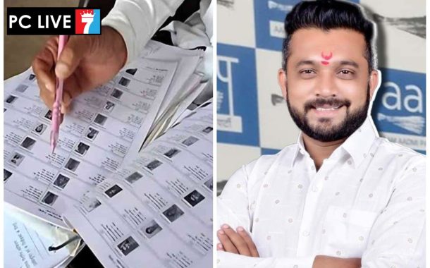 मतदार यादीच्या शुल्क धोरणात सुधारणा करण्याची ‘आम आदमी पार्टीची मागणी'