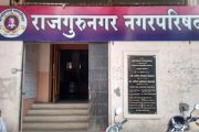 धक्कादायक.. राजगुरुनगरमध्ये नगरसेवक पदासाठी १ कोटींचा लिलाव?