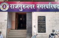 धक्कादायक.. राजगुरुनगरमध्ये नगरसेवक पदासाठी १ कोटींचा लिलाव?
