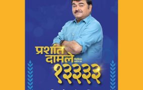 मराठी नाट्यसृष्टीचे वैभव 'प्रशांत दामले'.. लाखो रसिकांच्या मनातील ‘महाराष्ट्र भूषण’