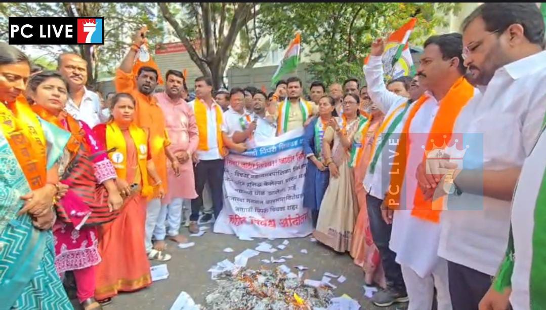 प्रारूप मतदार याद्यांच्या विरोधात महाविकास आघाडी आक्रमक; पिंपरी चिंचवड महापालिका प्रवेशद्वारावर जाळल्या मतदार याद्या..!