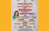 पिंपरी चिंचवड वैभव काव्यसंग्रहाचे बुधवारी निगडी प्राधिकरण येथे प्रकाशन