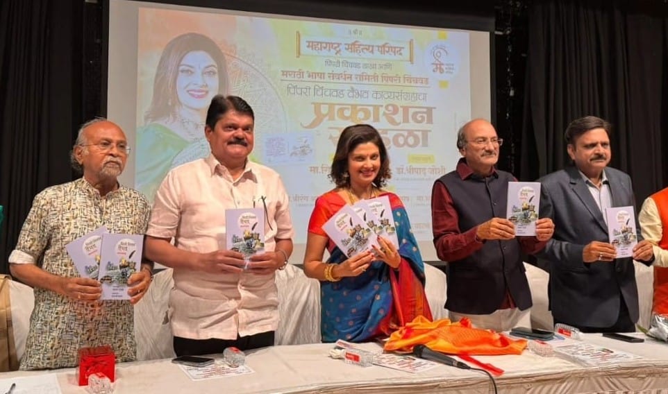 पिंपरी चिंचवडच्या वैभवाला शब्दांचं कोंदण - वर्षा उसगांवकर