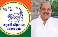 शरद पवारांच्या राष्ट्रवादीची कोअर कमिटी बैठक संपन्न; जेष्ठ नेते आझमभाई पानसरे यांचा पुढाकार