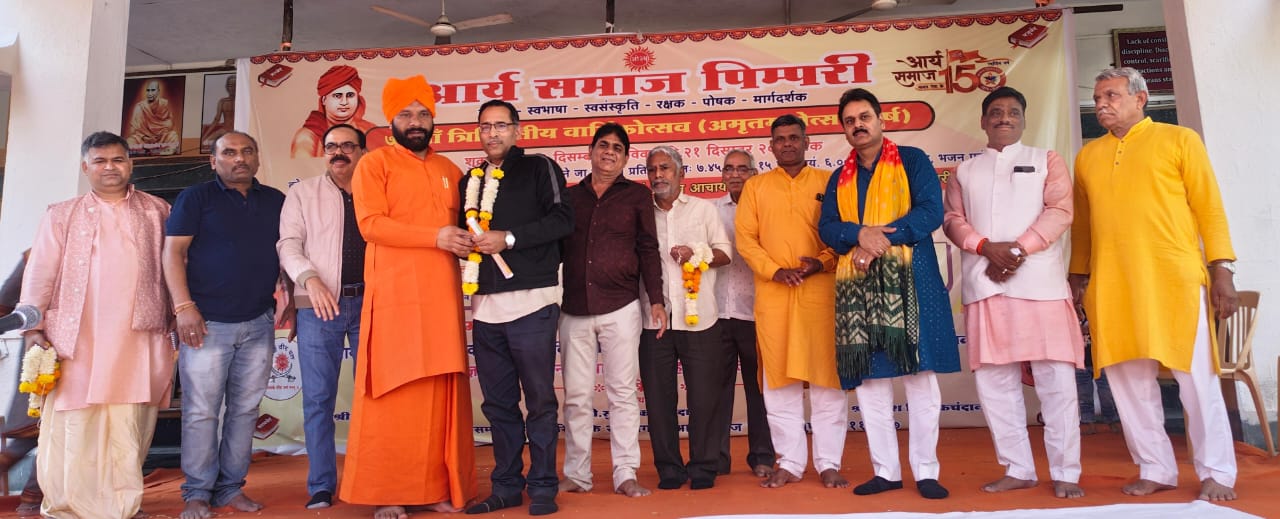 आर्य समाज म्हणजे अंधश्रद्धे विरुद्ध उभारलेली राष्ट्रवादी चळवळ - स्वामी सच्चिदानंद