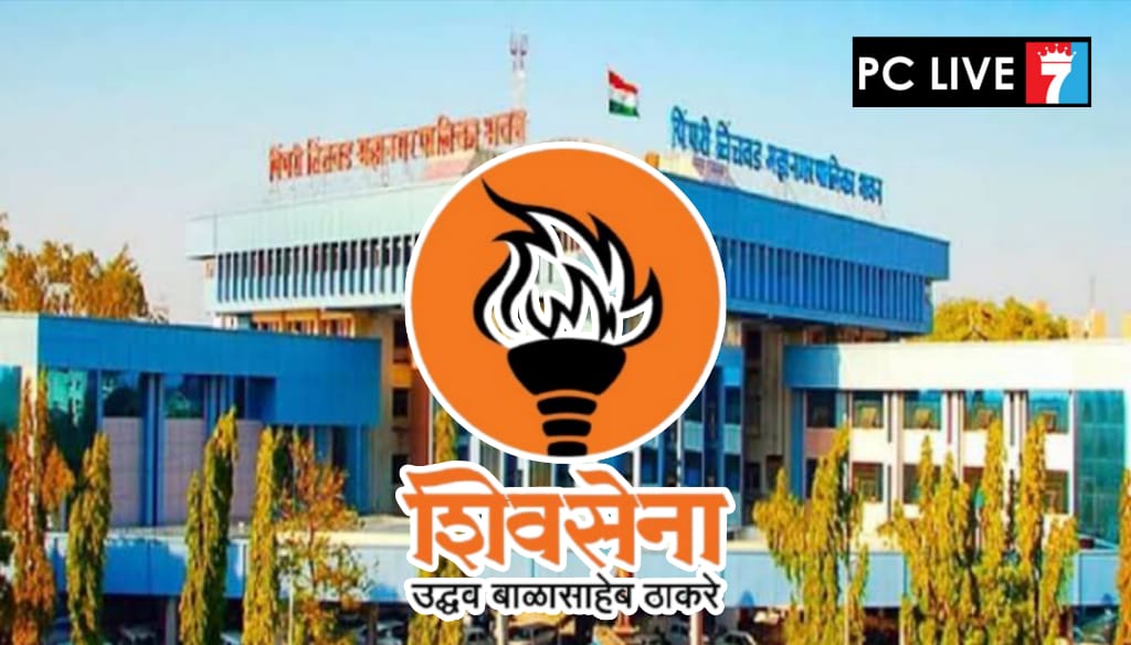 शिवसेना (उद्धव बाळासाहेब ठाकरे) पक्षाकडून ५९ उमेदवारांची यादी जाहीर