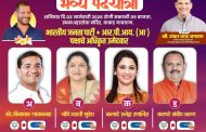 प्रभाग क्र.२६ मधील भाजपच्या अधिकृत उमेदवारांच्या प्रचारार्थ वाकड येथे शनिवारी सकाळी भव्य पदयात्रा
