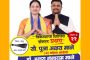 पिंपरीतील व्यापारी म्हणतात “आम्ही भाजपसोबतच”.. प्रभाग क्र.२१ मधील भाजपा उमेदवारांच्या पाठीशी व्यापारी वर्गाचा ठाम पाठिंबा