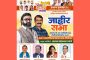 कमळाच्या चार पाकळ्यांनी प्रभाग १५ भारावला..!