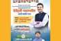 प्रभाग क्र.१५ : ढोल-ताशांचा कडकडाट, घोषणांची आतषबाजी आणि कार्यकर्त्यांच्या उत्साहात भाजप उमेदवारांचा जोरदार प्रचार