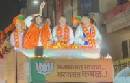 भोसरीत मुख्यमंत्री देवेंद्र फडणवीस यांच्या‌‌ भव्य रोड शोला उत्स्फूर्त प्रतिसाद