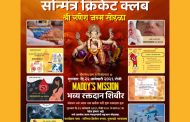 गणेश जयंतीनिमित्त पुनावळे येथे आज भव्य रक्तदान शिबिराचे आयोजन