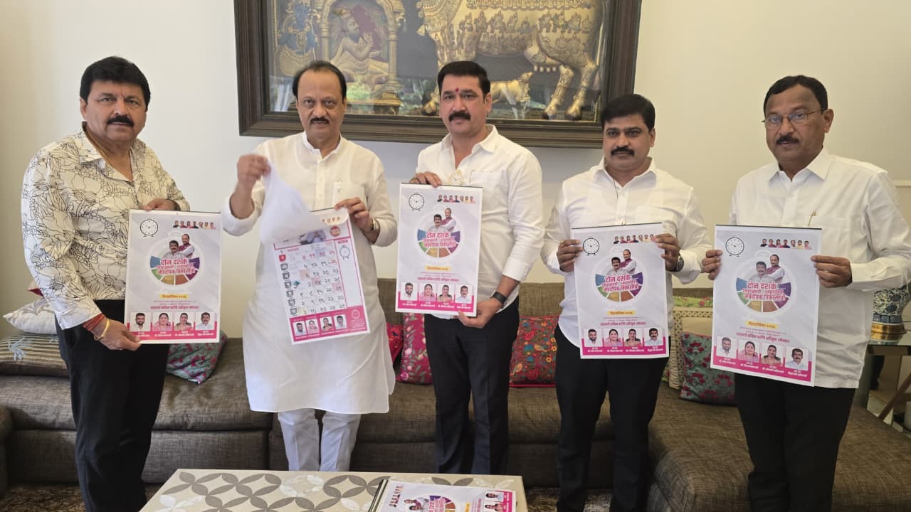 राष्ट्रवादी काँग्रेसच्या प्रभाग क्र.२८ च्या संपूर्ण पॅनेलच्या कॅलेंडरचे अजितदादांच्या हस्ते प्रकाशन