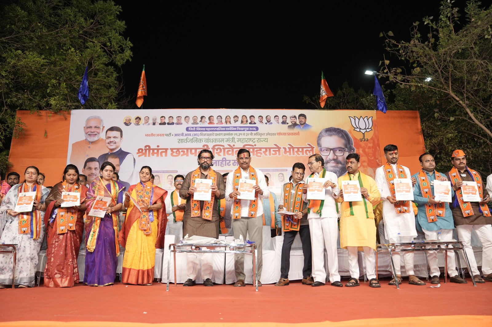 पिंपरी चिंचवड भाजप संकल्पनामा सार्वजनिक बांधकाम मंत्री शिवेंद्रराजे भोसले यांच्या हस्ते प्रसिद्ध