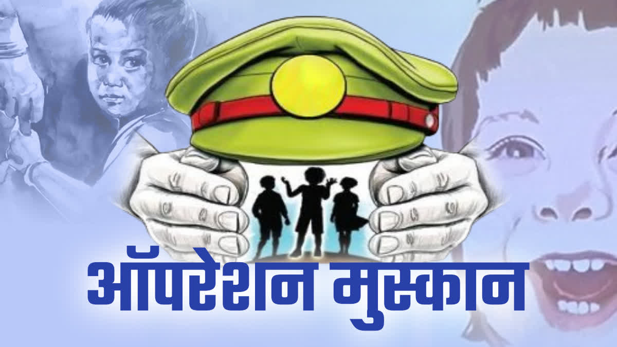 “ऑपरेशन मुस्कान - १४” मोहिमेत पिंपरी चिंचवड पोलिसांची उल्लेखनीय कामगिरी; हरवलेली १२१ बालके पालकांच्या ताब्यात