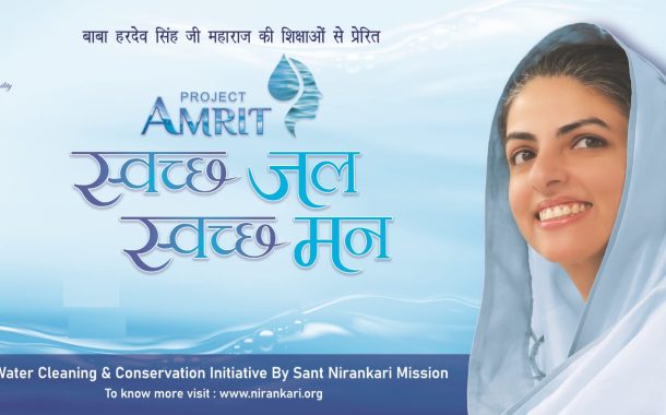 जल संवर्धनाच्या दिशेने संत निरंकारी मिशनचा सशक्त उपक्रम : ‘प्रोजेक्ट अमृत’चा चौथा टप्पा