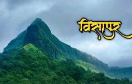 विसापूर गडावर रस्ता चुकलेल्या ११ जणांची शिवदुर्ग रेस्क्यू टीमच्या मदतीने सुखरूप सुटका