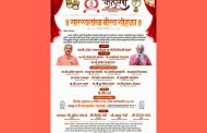 महाराष्ट्र साहित्य परिषदेच्या नवनियुक्त पदाधिकाऱ्यांचा ‘कलारंग’तर्फे शुक्रवारी भव्य सत्कार