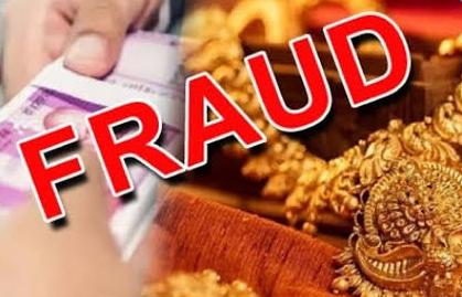 देहूरोडमध्ये ज्वेलर्सने घातला अनेकांना गंडा; लाखोंची फसवणूक करून झाला फरार