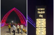 सांगवी - बोपोडी पुलावरील विद्युत रोषणाई व सुशोभीकरण कामाचे सोमवारी आमदार शंकर जगताप यांच्या हस्ते लोकार्पण