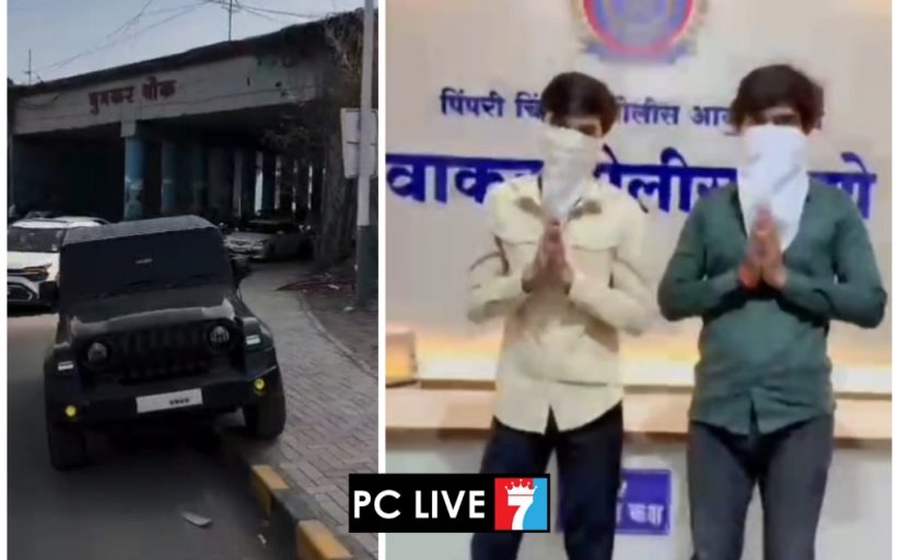 सोशल मीडियाच्या लाईक्ससाठी जीवाशी खेळ; थार स्टंटबाज तरुणाला वाकड पोलिसांनी शिकवला धडा