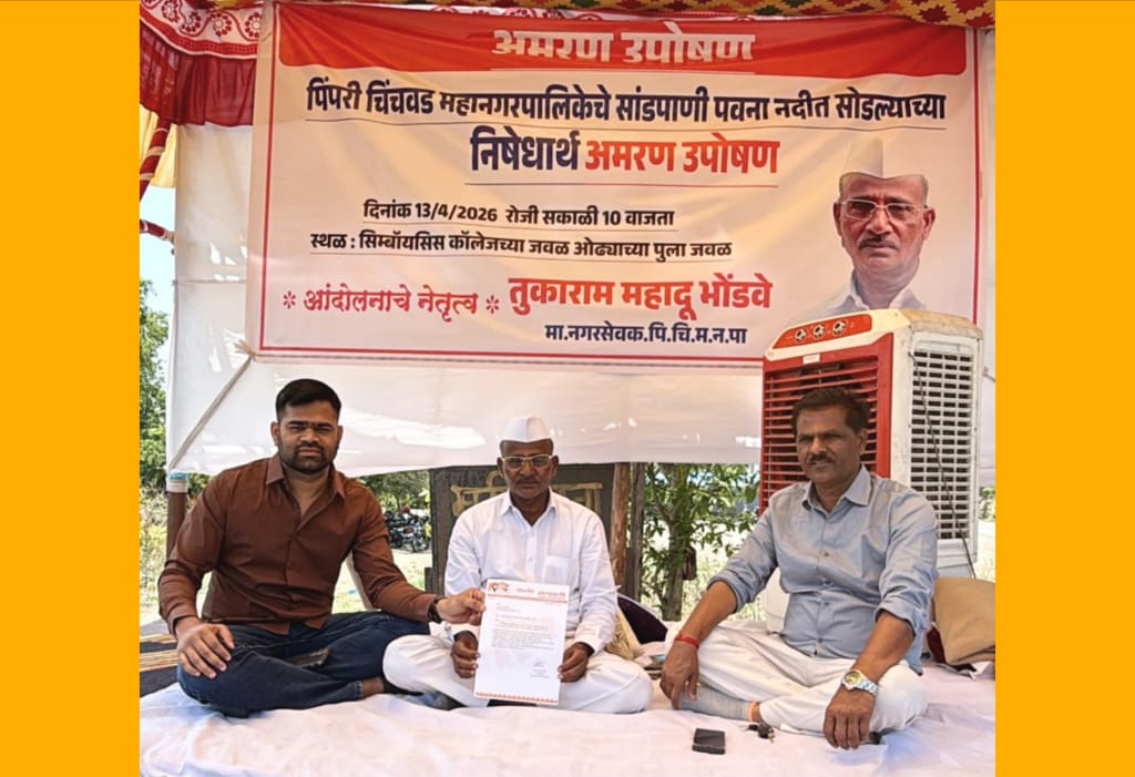 पवना नदी प्रदूषणाविरोधातील तुकाराम भोंडवे यांच्या उपोषणाला सागर शिंदे यांचा पाठिंबा