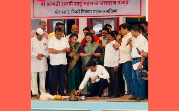 मोहननगर येथील छत्रपती राजर्षी शाहू महाराज जलतरण तलावाचे अत्याधुनिक पध्दतीने नूतनीकरण पूर्ण; महापौर रवि लांडगे यांच्या हस्ते लोकार्पण