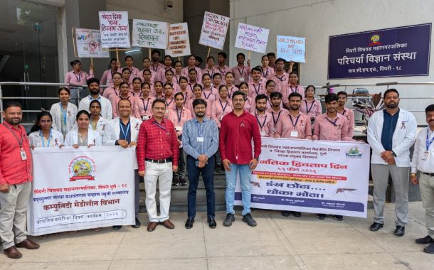 जागतिक हिवताप दिनानिमित्त पिंपरी चिंचवड महापालिका व यशवंतराव चव्हाण स्मृती रुग्णालयाच्या वतीने प्रभात फेरी