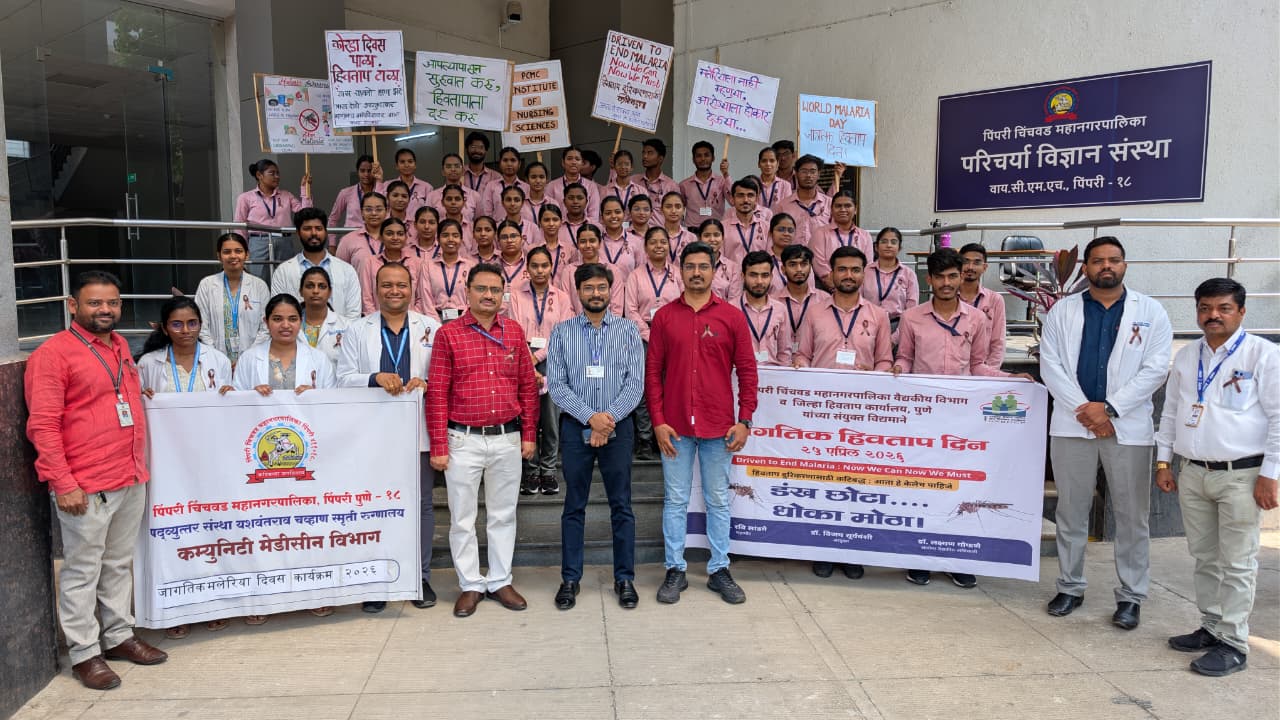 जागतिक हिवताप दिनानिमित्त पिंपरी चिंचवड महापालिका व यशवंतराव चव्हाण स्मृती रुग्णालयाच्या वतीने प्रभात फेरी