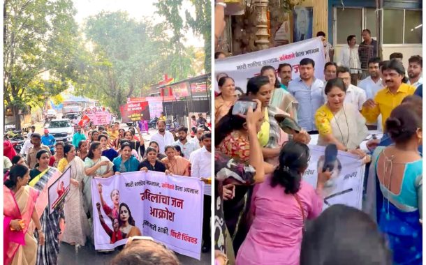 ​'नारी शक्ती वंदन विधेयका'ला विरोध करणाऱ्या काँग्रेस विरोधात पिंपरी-चिंचवडमध्ये महिलांचा 'आक्रोश मोर्चा'; राहुल गांधींच्या प्रतिमेला जोडे मारून केला निषेध