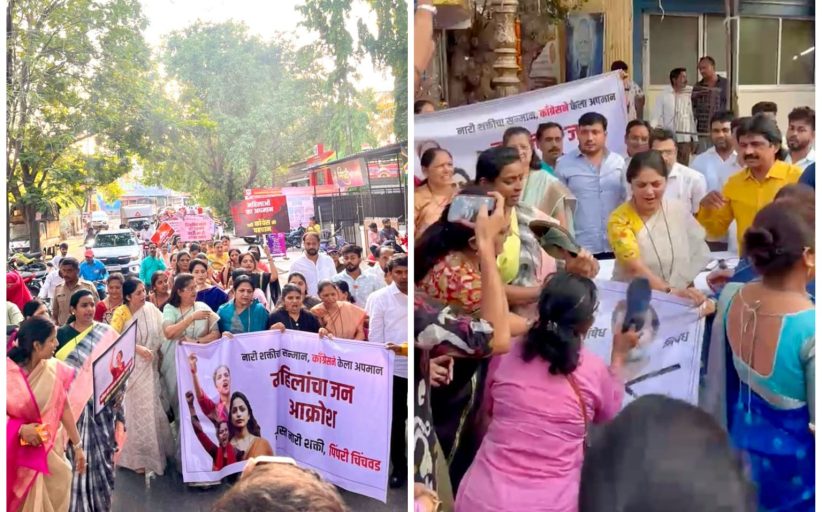​'नारी शक्ती वंदन विधेयका'ला विरोध करणाऱ्या काँग्रेस विरोधात पिंपरी-चिंचवडमध्ये महिलांचा 'आक्रोश मोर्चा'; राहुल गांधींच्या प्रतिमेला जोडे मारून केला निषेध