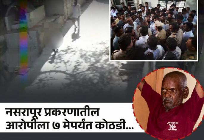 नसरापूर प्रकरणातील आरोपीला ७ मेपर्यंत पोलीस कोठडी
