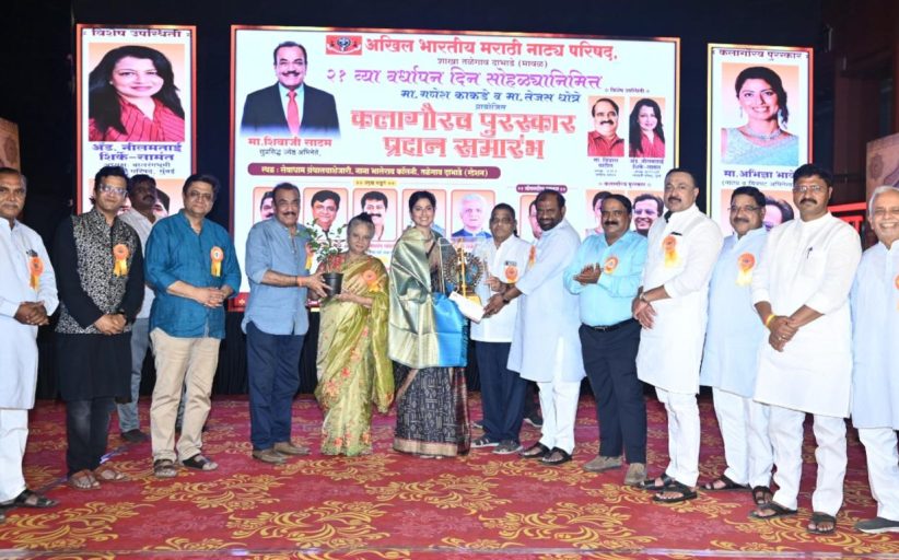 अभिनेते ओंकार राऊत व अभिनेत्री अभिज्ञा भावे यांचा कलागौरव पुरस्काराने सन्मान