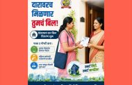 बचत गटातील महिलांकडून घरोघरी ५ लाखांहून अधिक मालमत्ता कर बिलांचे वितरण
