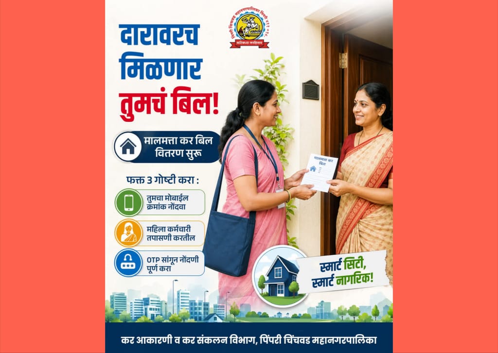 बचत गटातील महिलांकडून घरोघरी ५ लाखांहून अधिक मालमत्ता कर बिलांचे वितरण